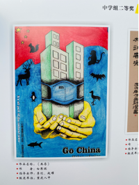 “众志成城 抗击疫情”书画比赛八中师生荣获佳绩44.png